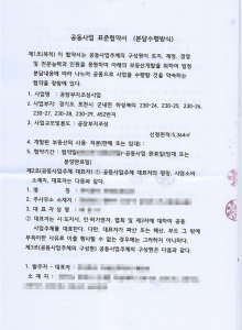 공장부지조성사업